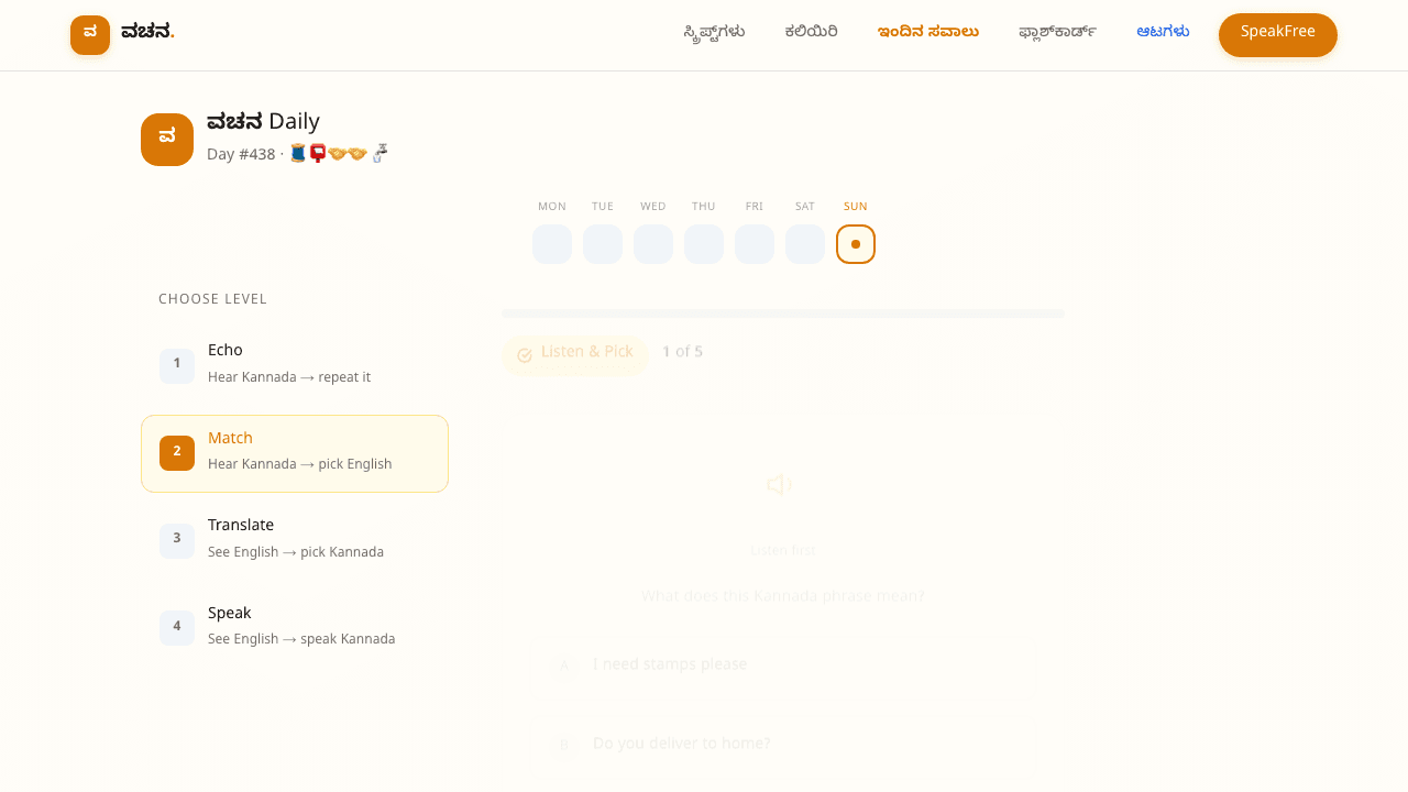 SpeakFree: Kannada Wordle